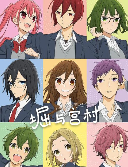 堀与宫村封面图