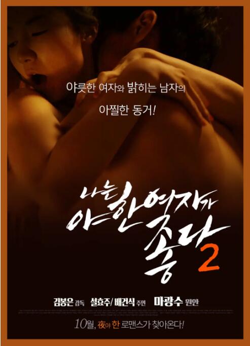 君子好逑2封面图