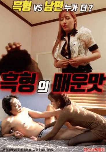 黑哥的味道封面图