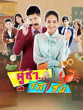 风味绝配封面图