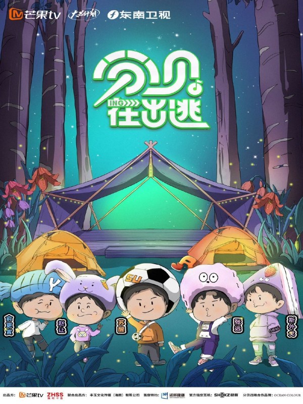 分贝在出逃封面图