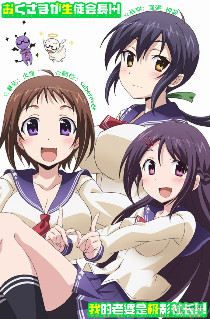 我老婆是学生会长第二季封面图