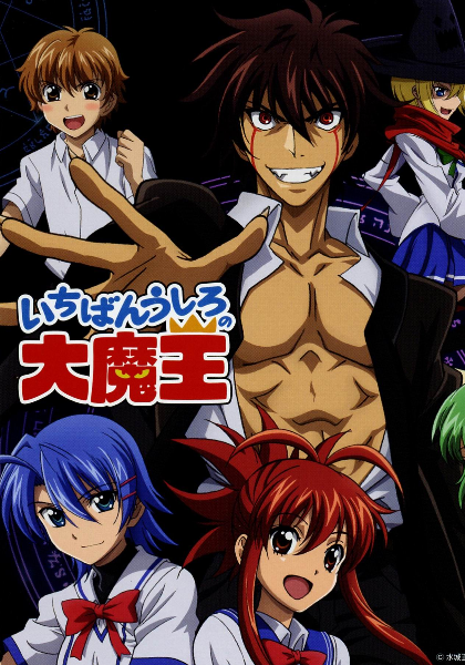 最后的大魔王封面图