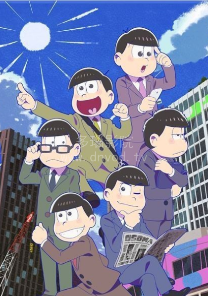 阿松第二季封面图