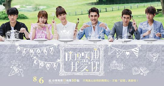 噗通噗通我爱你封面图