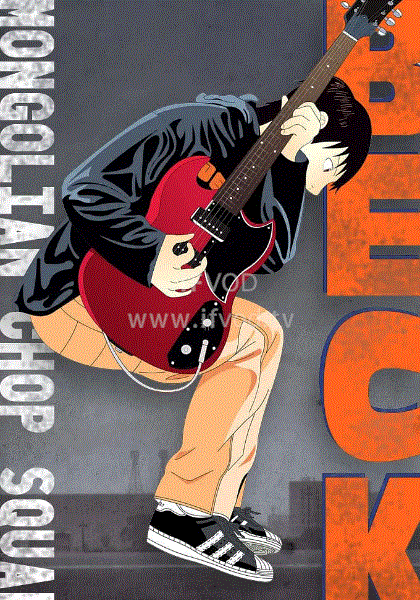 摇滚新乐团封面图