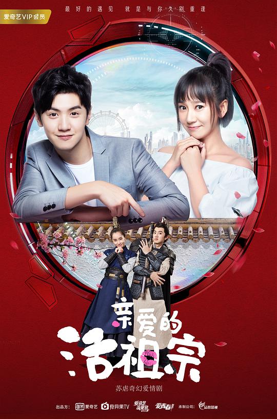 亲爱的活祖宗封面图