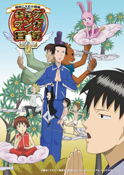 搞笑漫画日和第四季封面图