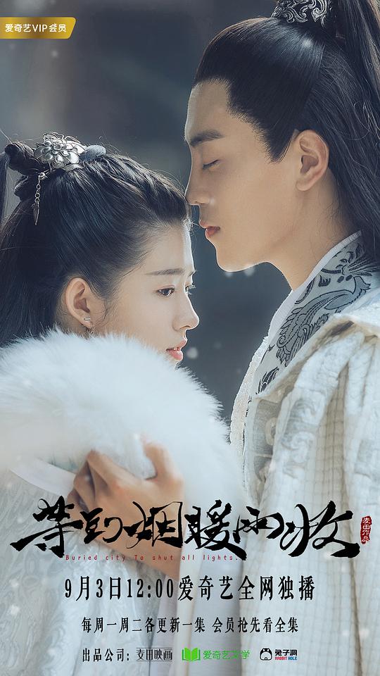 等到烟暖雨收封面图