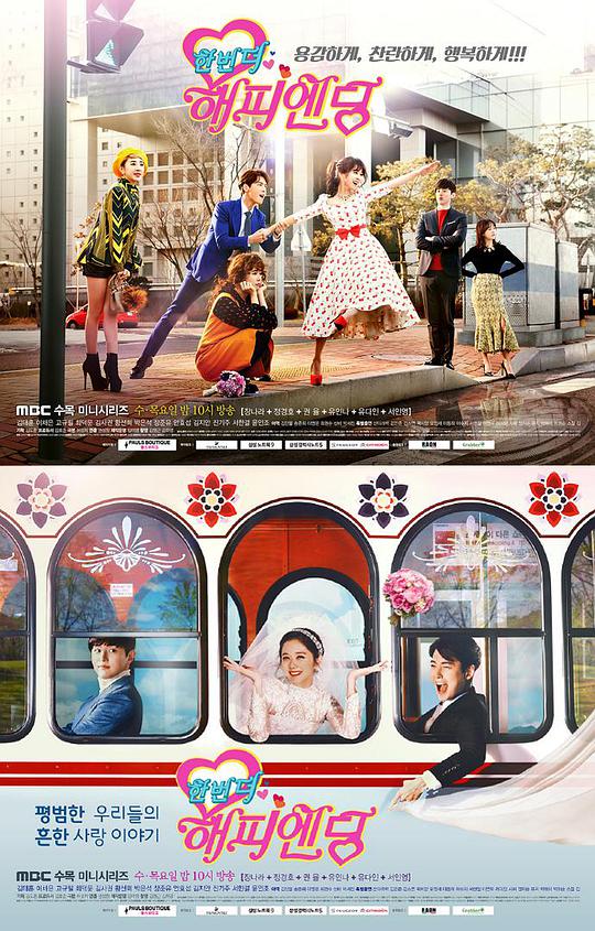 再一次快乐结局封面图