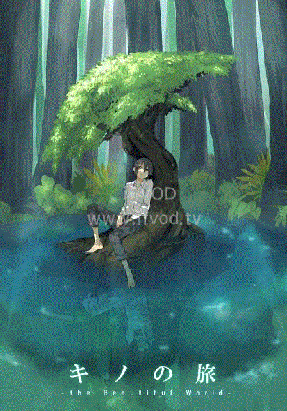 奇诺之旅封面图