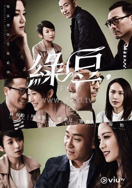 玛嘉烈与大卫.绿豆篇海报图片