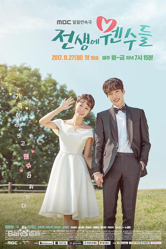 前世的冤家们封面图