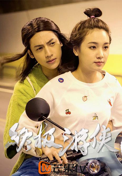 终极游侠封面图