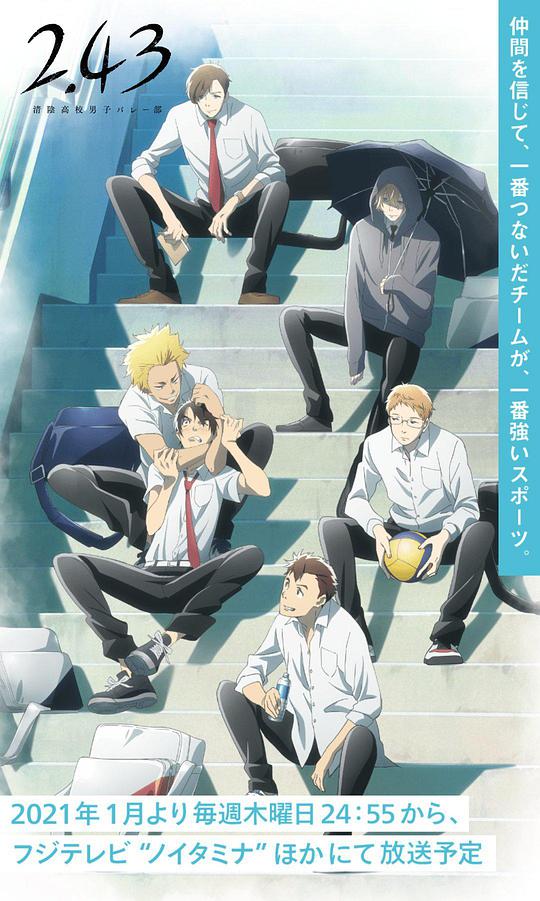 2.43 清阴高校男子排球部封面图