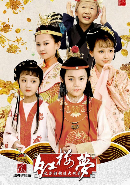 小戏骨系列封面图