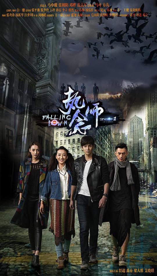 执念师 第一季封面图