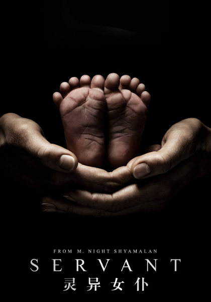 灵异女仆封面图