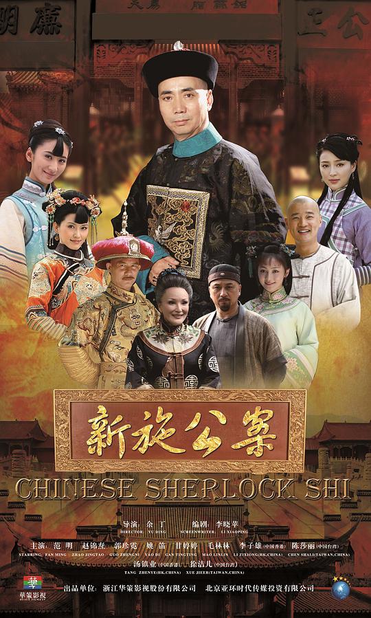 新施公案封面图