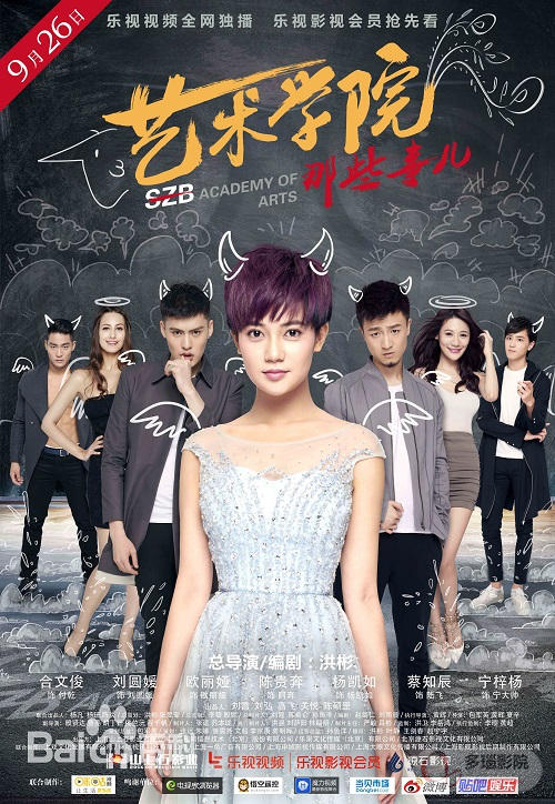 艺术学院那些事儿封面图