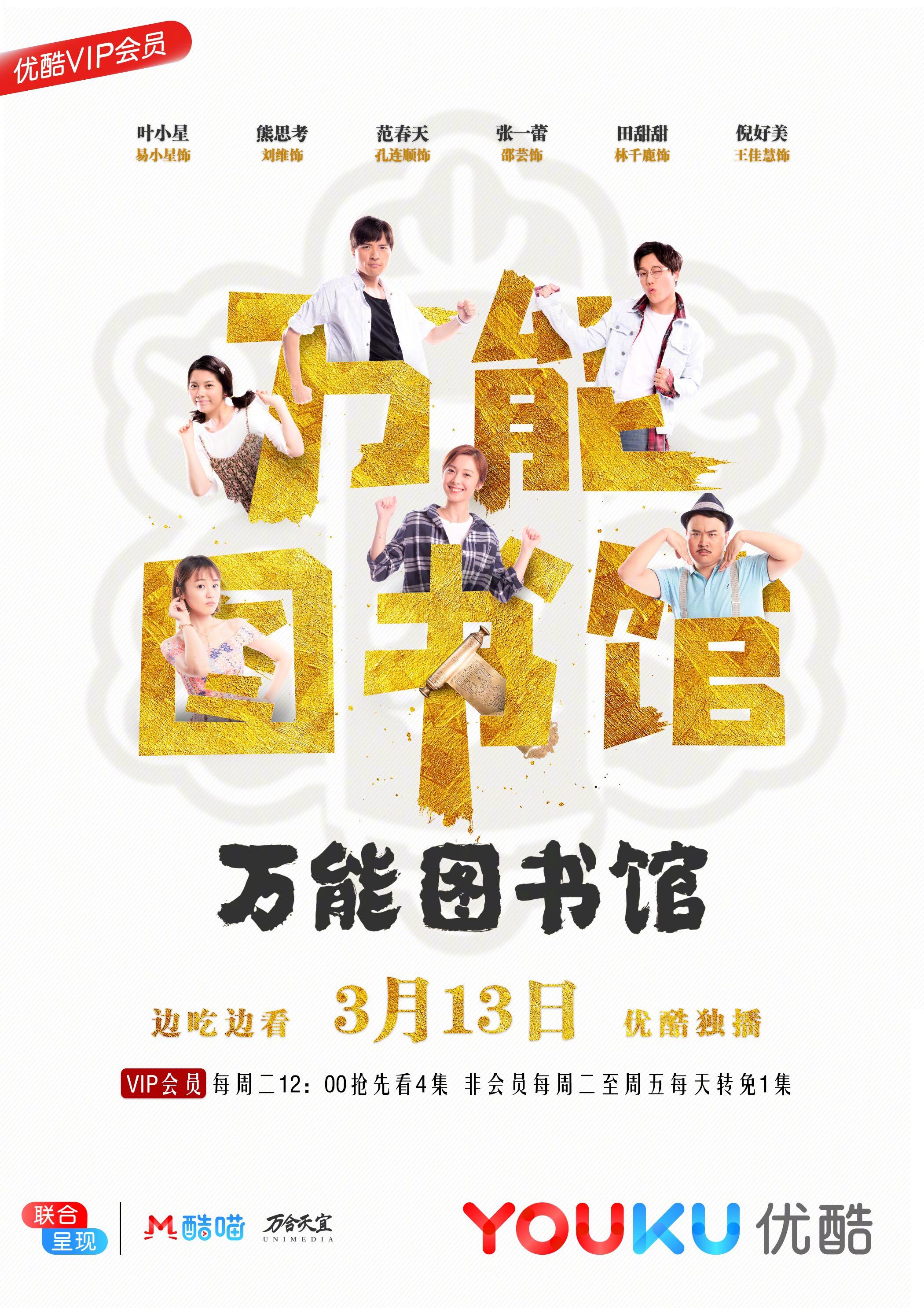 万能图书馆封面图