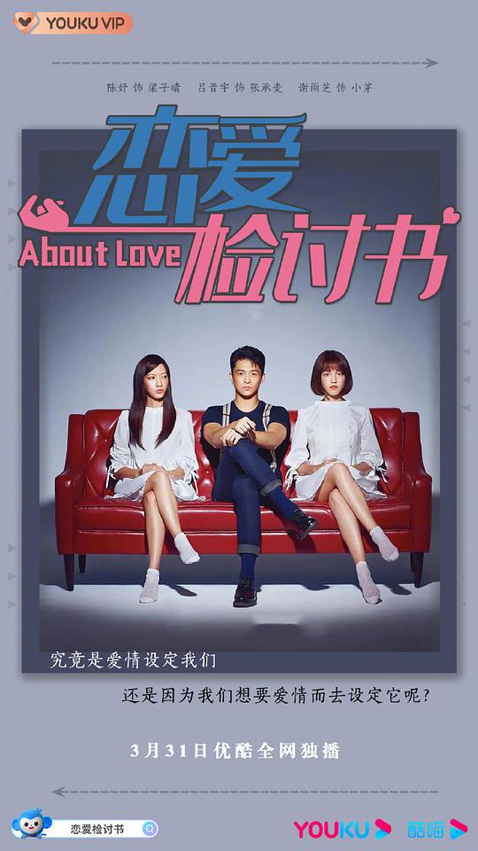 来勾引我男友吧！封面图