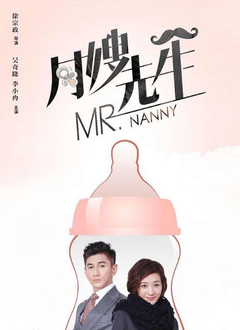 月嫂先生网络版封面图