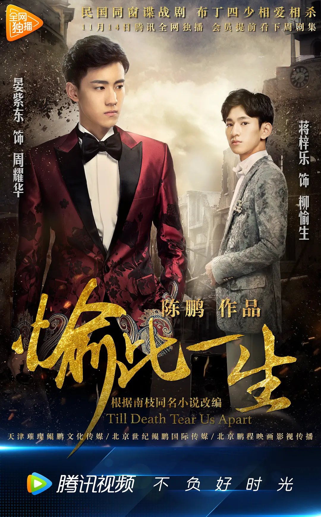 愉此一生海报图片