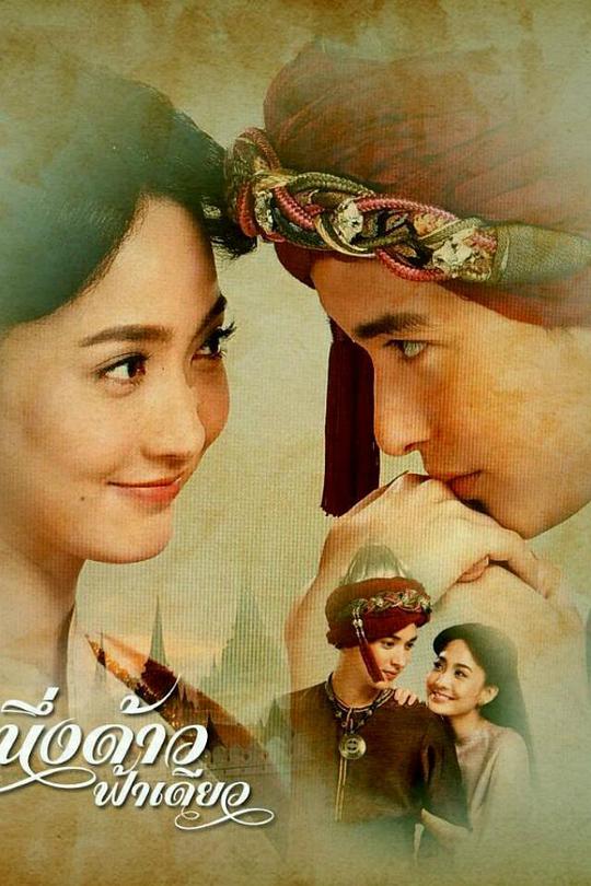 同一片天空封面图