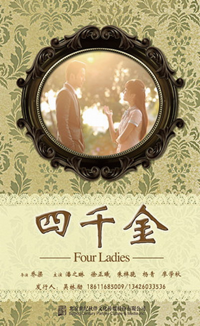 翩翩冷少俏佳人第一季封面图