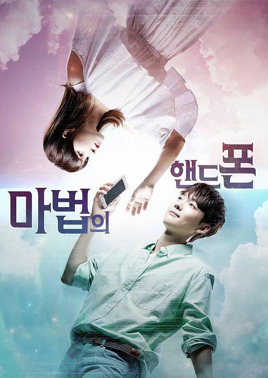 魔幻手机封面图