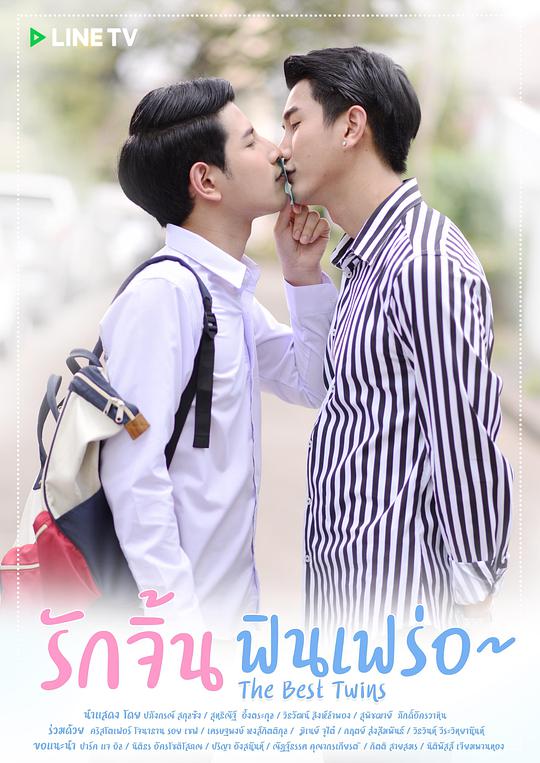 双子偷心封面图