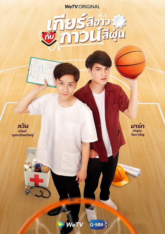 我的齿轮和你的医袍封面图