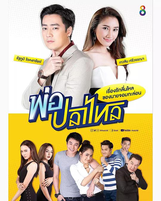 贵女驯夫记封面图