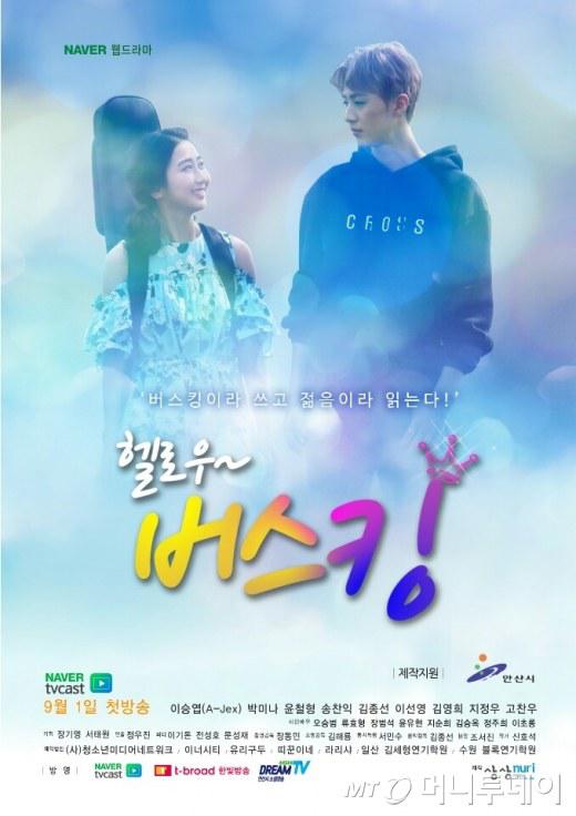 街头艺人封面图