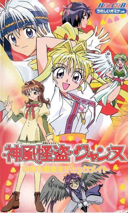 神风怪盗贞德封面图