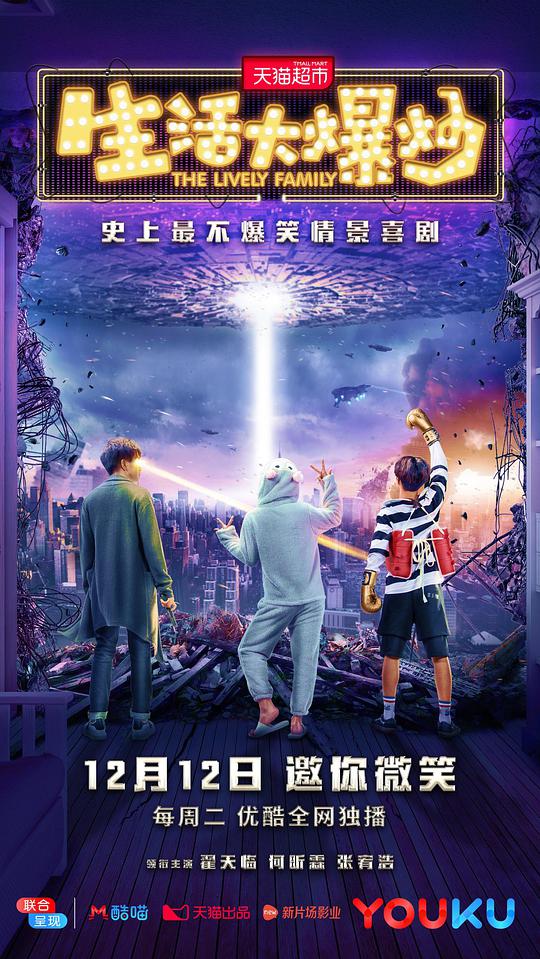 生活大爆炒封面图