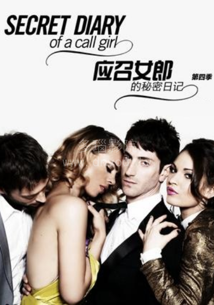 应召女郎的秘密日记第四季封面图