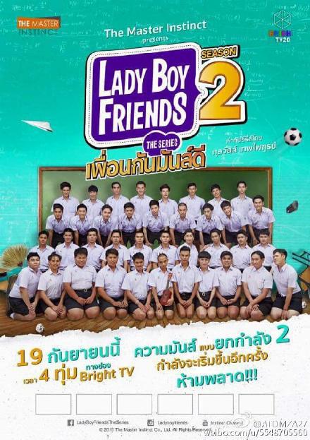 不一样的美男2封面图