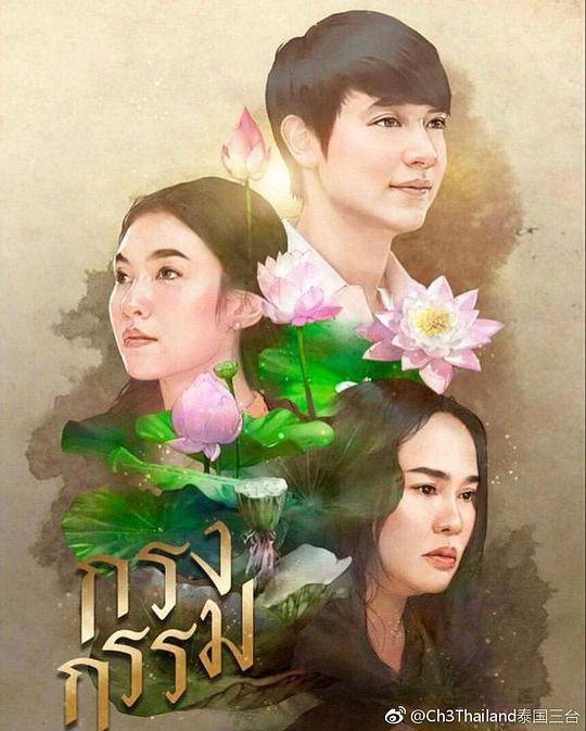 罪孽牢笼封面图