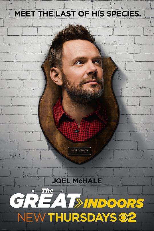 室内奇兵封面图