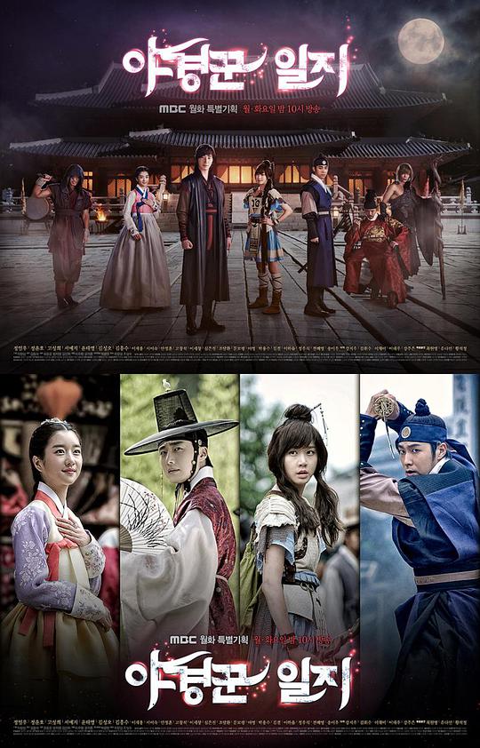 巡夜人日志封面图