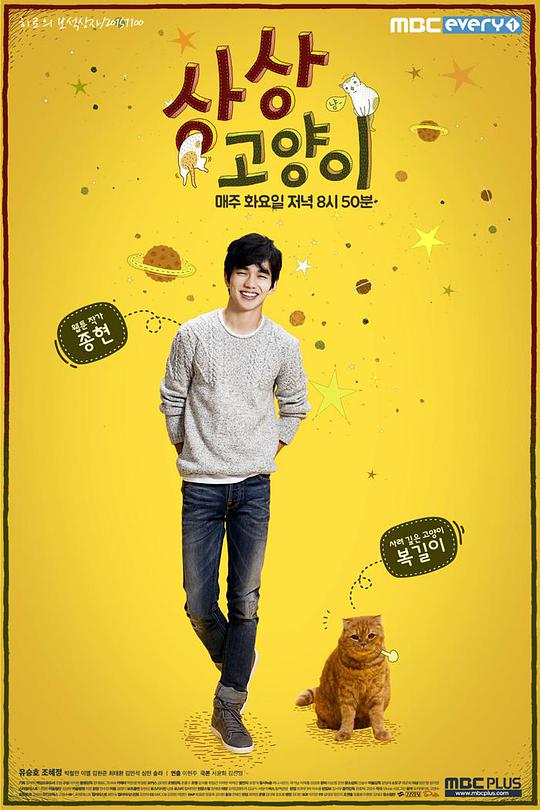 想象猫海报图片