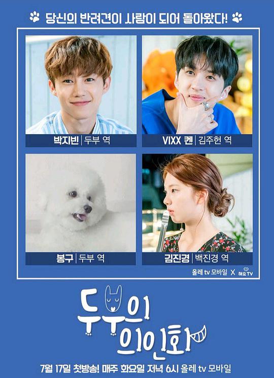 豆腐的拟人化封面图