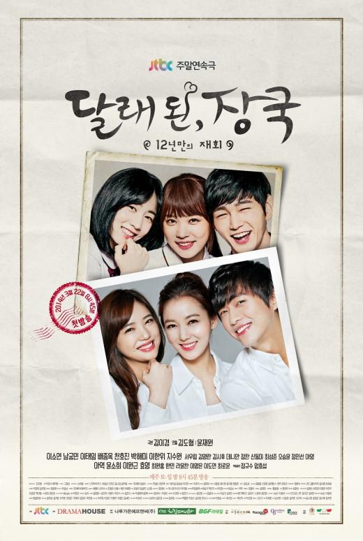 山蒜酱汤封面图