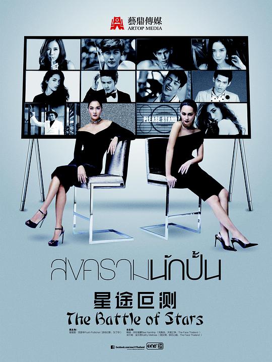 星途叵测封面图