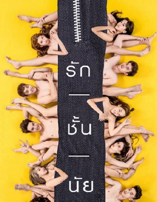 内衣下的秘密封面图