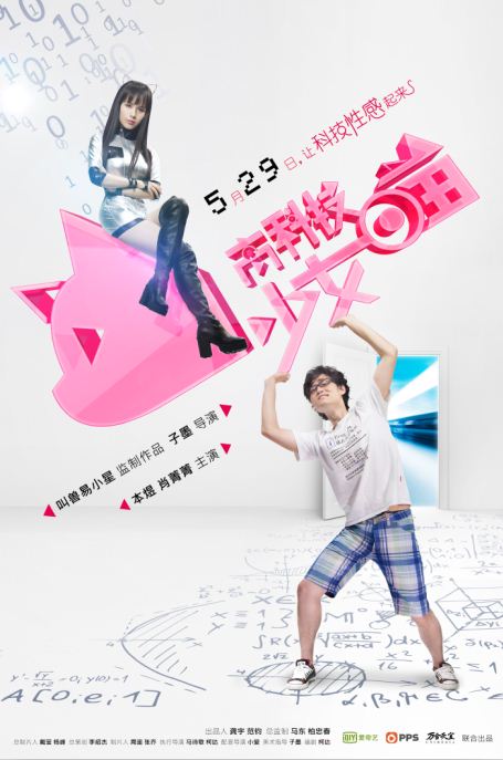 高科技少女喵封面图