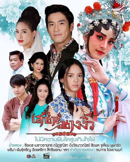 戏中奇缘封面图