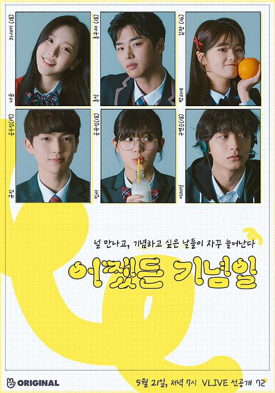 总之是纪念日封面图